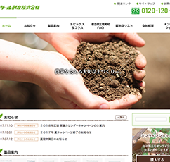 リサール酵産株式会社