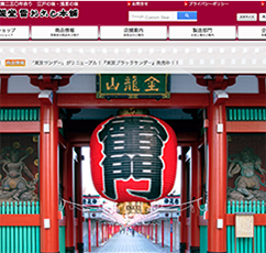 常盤堂雷おこし
