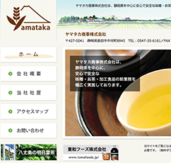 ヤマタカ商事株式会社