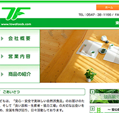 東和フーズ株式会社