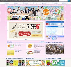 NHK前橋放送局